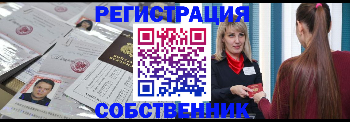 прописка регистрация в Волгореченске