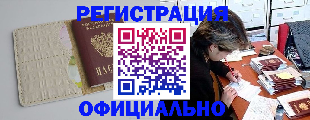 прописка гарантия в Волгореченске