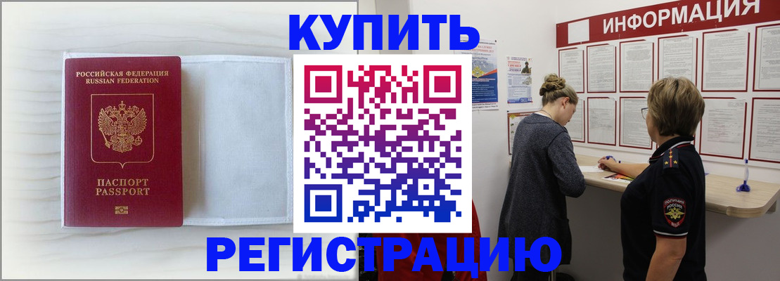 временная регистрация надежно в Волгореченске