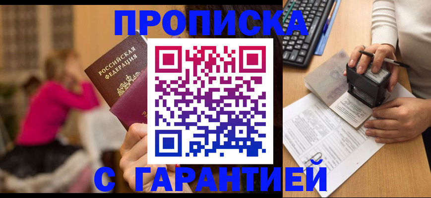 найти адрес прописки в Волгореченске